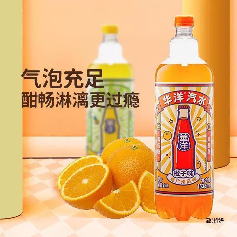 速发华洋汽水凤梨果味碳酸饮料橙子塑料瓶1538ml整箱华洋汽水1982