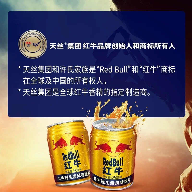 【5箱装】RedBull红牛维生素风味饮料250ml*24罐牛磺酸饮料旗舰店