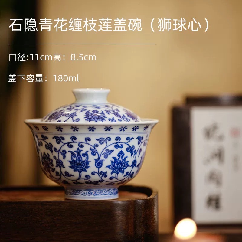 石隐专拍元青花缠枝莲压手杯茶具茶器二才盖碗