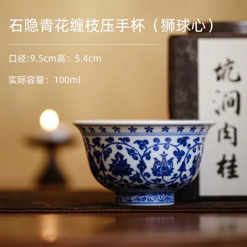 石隐专拍元青花缠枝莲压手杯茶具茶器二才盖碗