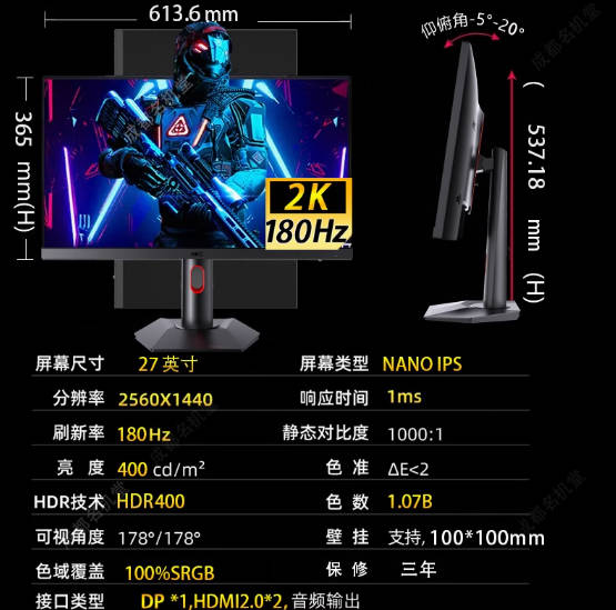 HKC MG27Q 27英寸2K180HZ电竞显示器NanoIPS电脑屏幕144神盾170HZ