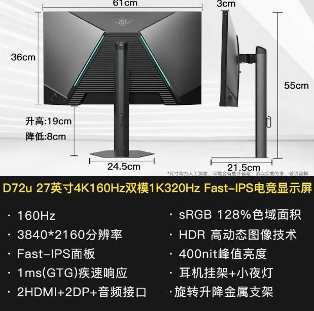 27英寸4K160Hz双模1K320Hz显示器FastIPS低蓝光电竞电脑屏幕D72u