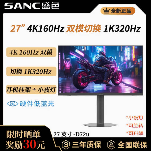 27英寸4K160Hz双模1K320Hz显示器FastIPS低蓝光电竞电脑屏幕D72u