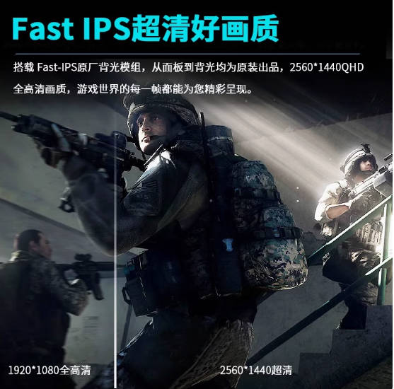 FIYSU27英寸升降2K240HZ电竞游戏0.5ms游戏屏