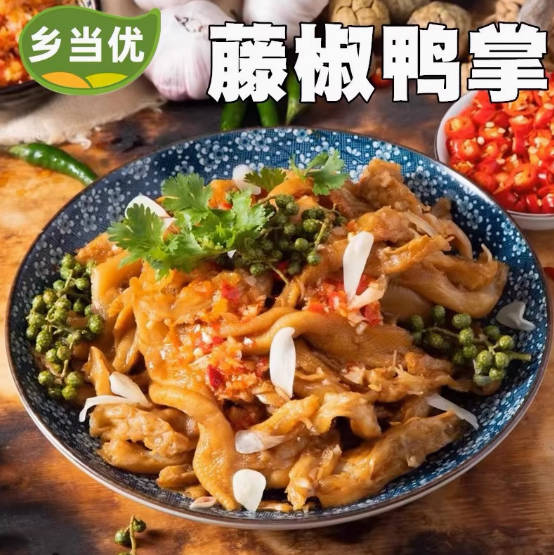 乡当优藤椒无骨鸭掌300g30包卤味鸭爪酸甜辣零食小吃熟食店凉拌菜