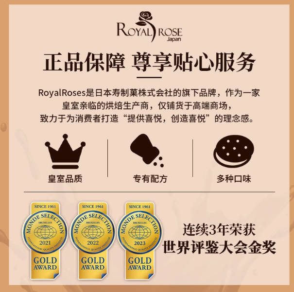 女神节高端伴手礼篮_royalrose日本进口巧克力大礼包饼干结婚庆