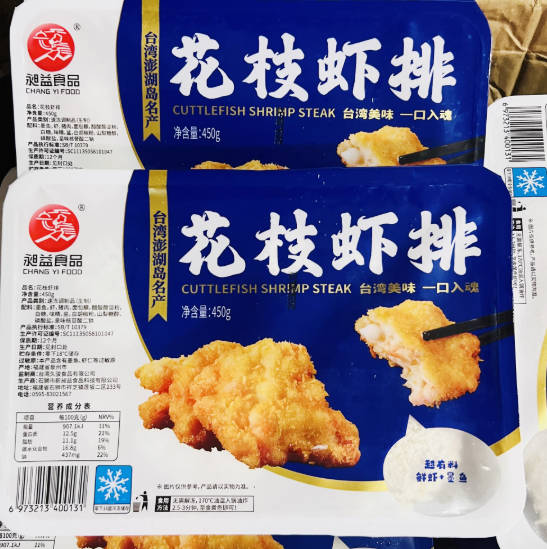 昶益食品花枝虾排450g12盒箱装裹粉墨鱼手工虾饼