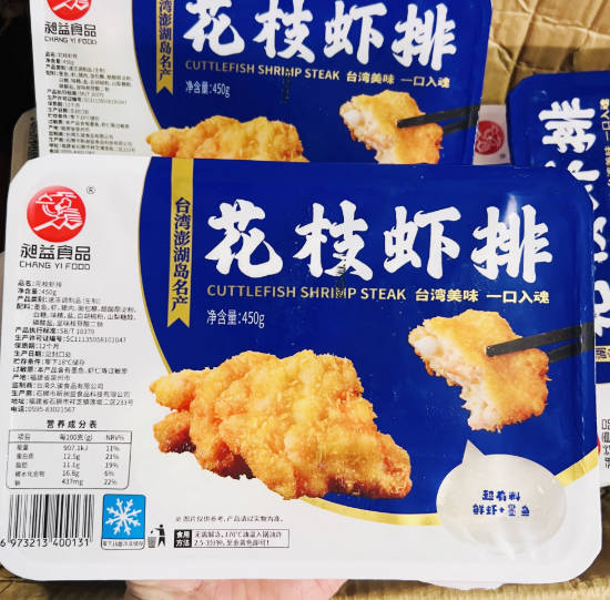 昶益食品花枝虾排450g12盒箱装裹粉墨鱼手工虾饼