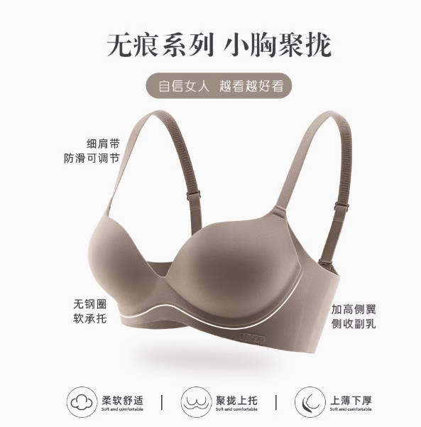 维多利亚无痕内衣女小胸聚拢显大上托调整型收副乳文胸罩内裤套装