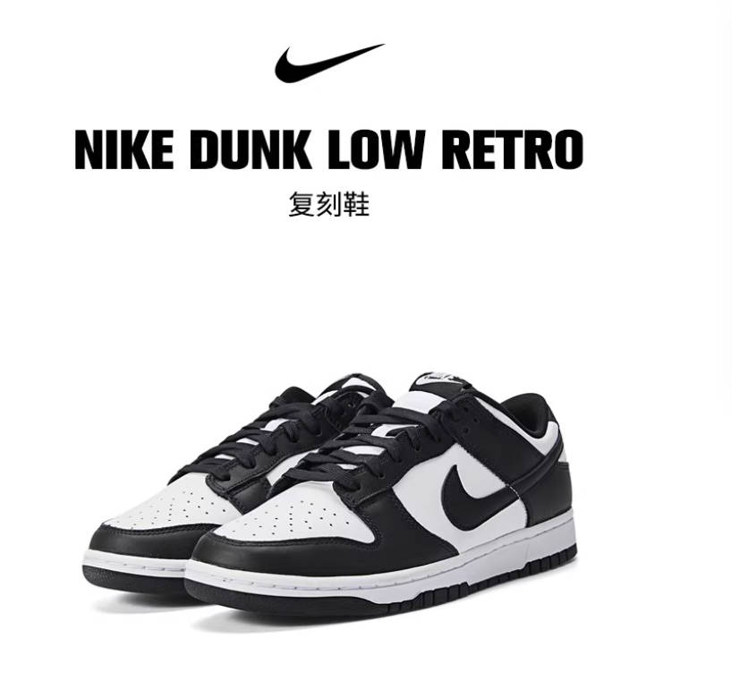 NIKE耐克 男女款黑白熊猫DUNK LOW运动休闲鞋HF5441-100