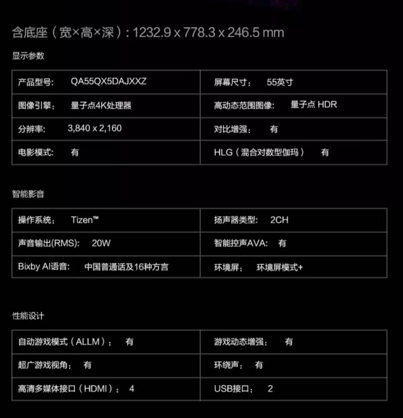 三星55QX5D 55英寸120Hz高刷超高清家用液晶屏游戏电视机