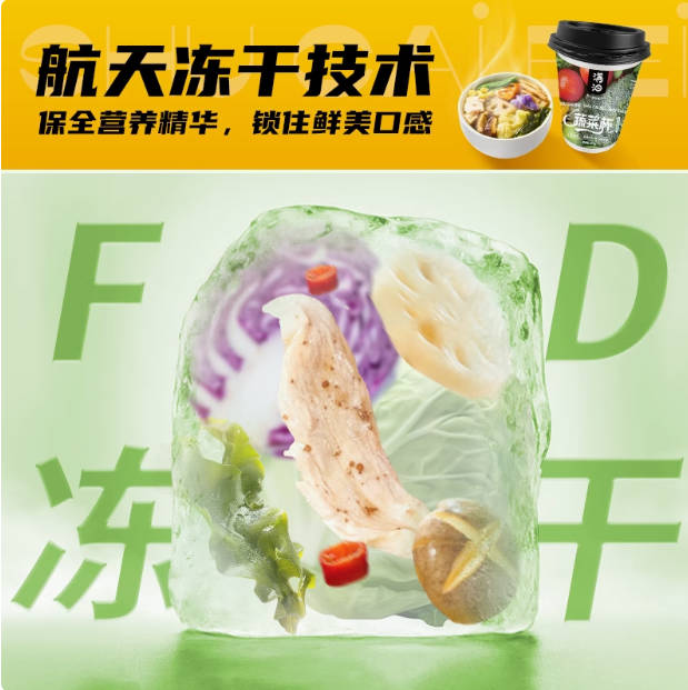 满沺 蔬菜杯冻干杯冲泡沙拉即食速食食品方便早餐免煮营养蔬菜包