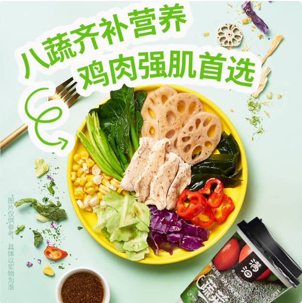 满沺 蔬菜杯冻干杯冲泡沙拉即食速食食品方便早餐免煮营养蔬菜包