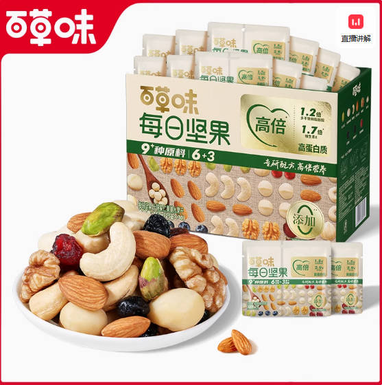 百草味每日坚果礼盒750g/30包孕妇健康零食混合干果仁休闲大礼包