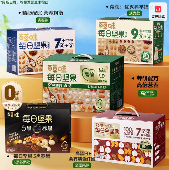 百草味每日坚果礼盒750g/30包孕妇健康零食混合干果仁休闲大礼包