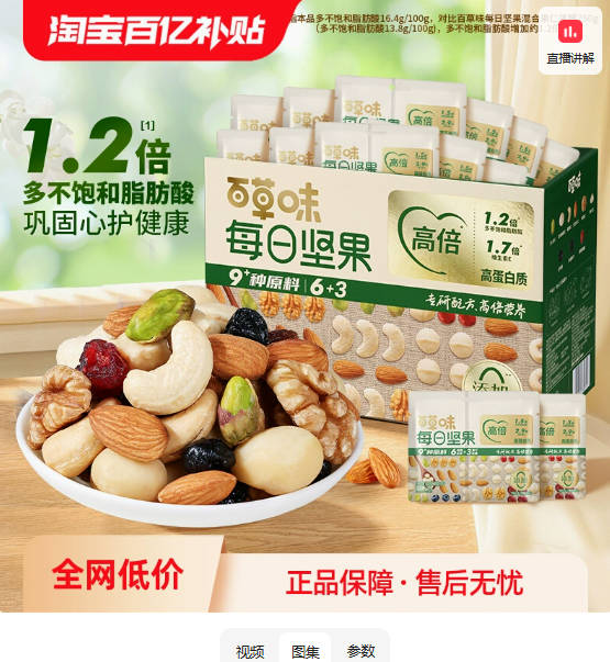 百草味每日坚果礼盒750g/30包孕妇健康零食混合干果仁休闲大礼包