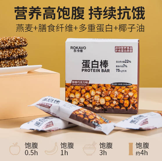 乐卡维蛋白棒抗饿饱腹运动营养食品代餐能量棒高蛋白威化饼干谷物