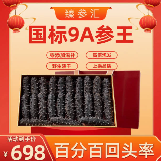 大连淡干海参国标15倍纯野生海鲜9年干货礼盒装深海辽刺参孕妇补