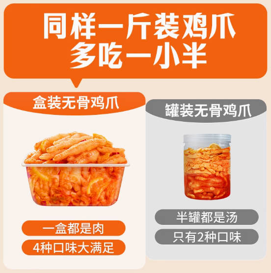 无骨鸡爪柠檬酸辣蒜香网红去骨脱骨泡椒凤爪即食小吃食品休闲零食