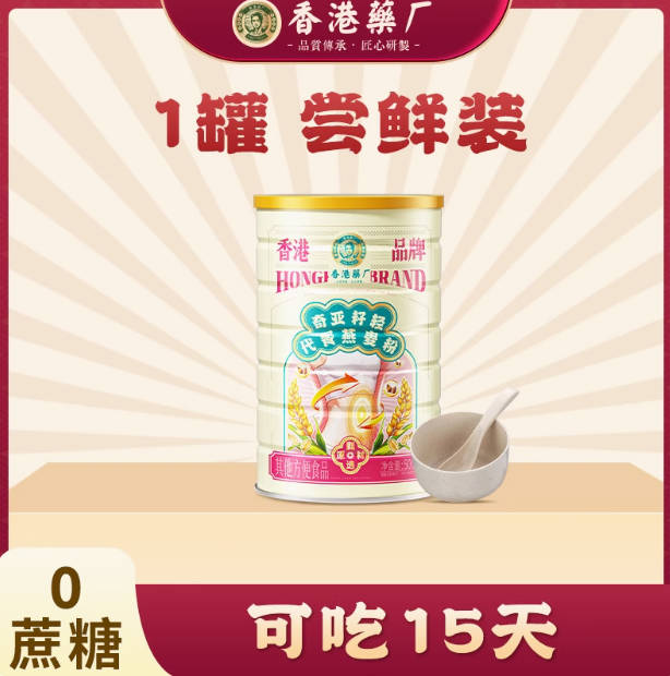 21天轻食代餐粉低脂抗饿饱腹主食食品7天轻断食0早中餐晚餐冲泡脂