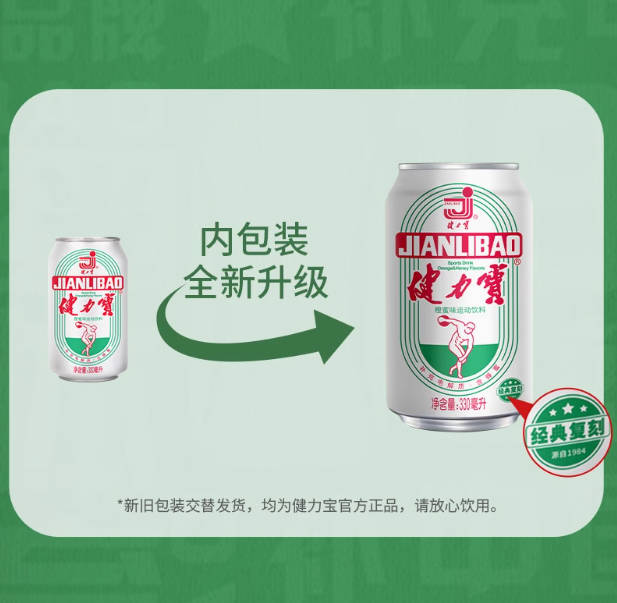 健力宝国潮经典罐橙蜜味运动碳酸饮料330ml×6罐含优质蜂蜜