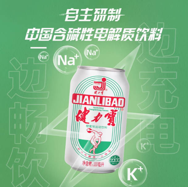 健力宝国潮经典罐橙蜜味运动碳酸饮料330ml×6罐含优质蜂蜜