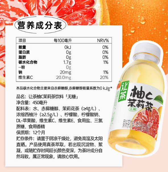 让茶无糖果茶饮料西柚茉莉茶解渴450ml*15瓶0糖整箱