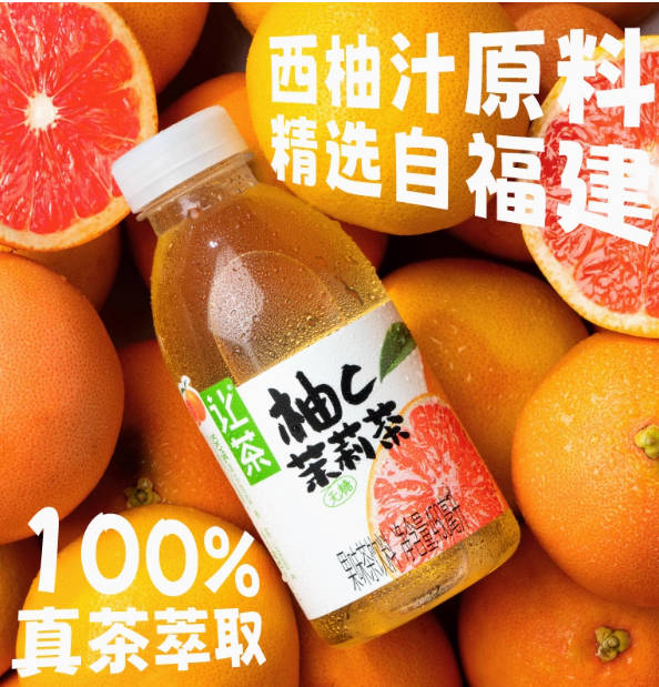 让茶无糖果茶饮料西柚茉莉茶解渴450ml*15瓶0糖整箱