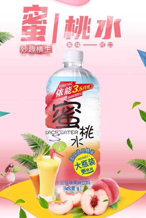 依能蜜柠蜜桃水1L*12大瓶装整箱批特价蓝莓柠檬轻乳酸果味饮料品