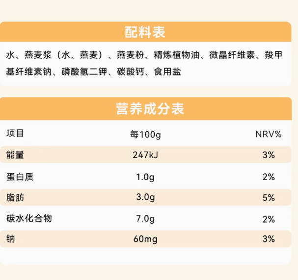 菲诺燕麦奶咖啡伴侣植物蛋白1Kg*2盒燕麦拿铁饮料