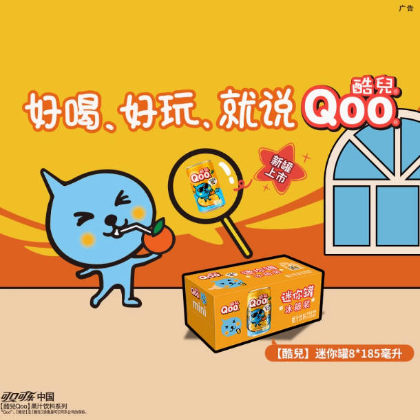 可口可乐 美汁源 酷儿 Qoo果味/果汁饮料橙汁饮料迷你罐185ml*8罐