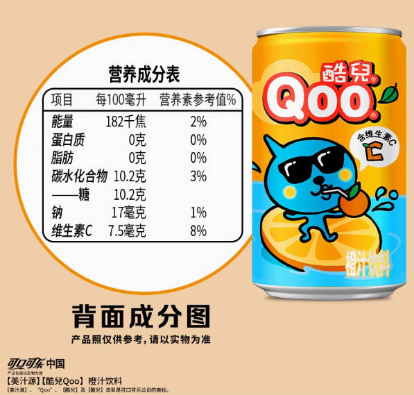 可口可乐 美汁源 酷儿 Qoo果味/果汁饮料橙汁饮料迷你罐185ml*8罐