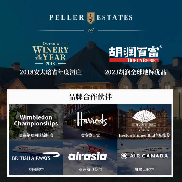 Peller皮勒起泡酒加拿大进口VQA认证玫瑰香槟果酒聚会约会气泡酒