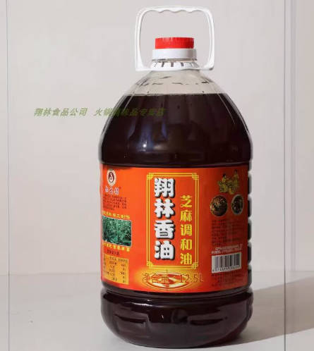 翔林火锅油串串冒菜饷出铭火锅油碟