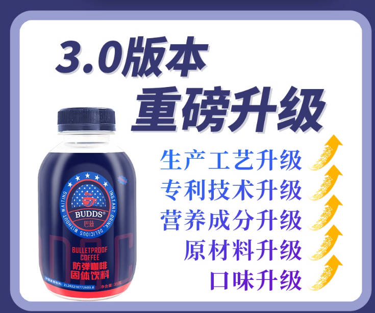 巴兹防弹咖啡生酮食品饱腹代餐能量包快速生酮0蔗糖咖啡速减燃脂