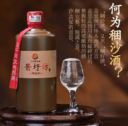 贵州酱香型白酒53度20纯坤沙老酒纯粮食高粱原浆酒整箱特价6瓶