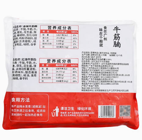 千般就红烧牛筋腩1kg包冷冻牛筋腩预制菜半成品餐饮小吃食材整箱