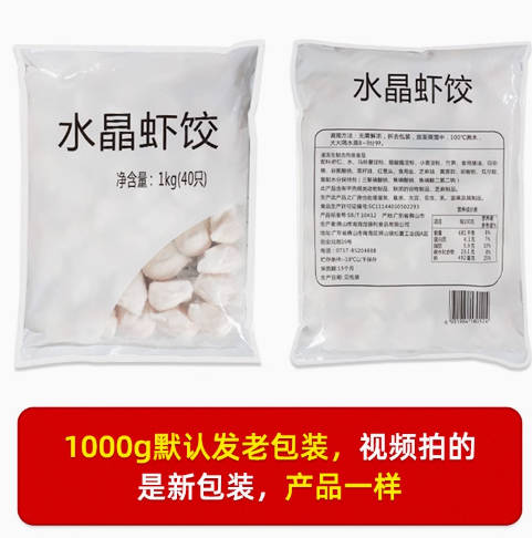 整箱加藤利水晶虾饺皇1000g10包 广式早茶虾仁饺子港式点心包邮