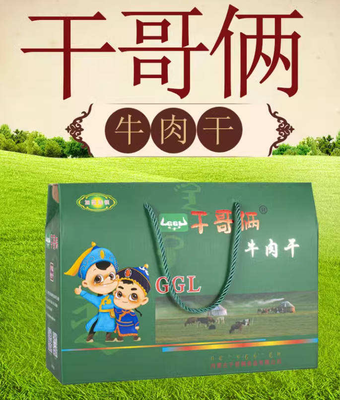 内蒙古赤峰特产干哥俩牛肉干1000g绿色礼盒礼品年货送礼