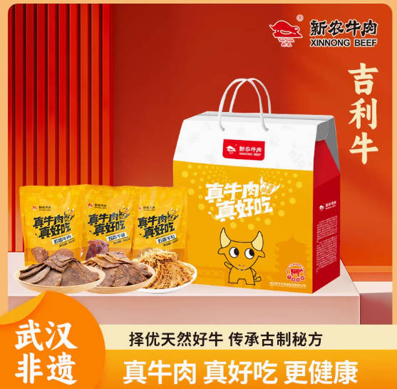 【新农牛肉旗舰店】卤牛肉 牛肚 牛腱熟食吉利1350g 特惠礼盒