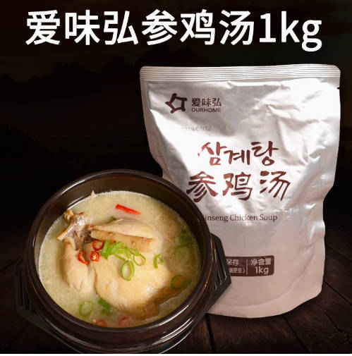 爱味弘出口韩国参鸡汤速食加热即食参汤鸡1000g10整箱