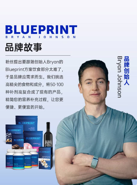 BlueprintBryanJohnson坚果布丁代餐粉低脂素食非转基因0添加0糖