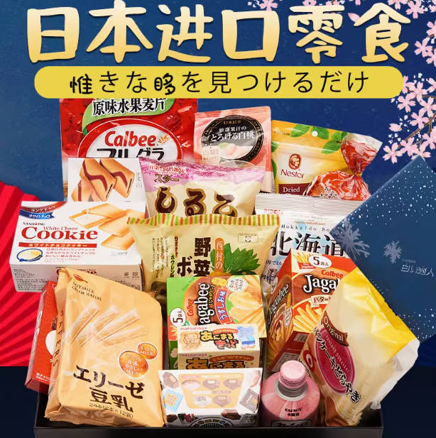 日本进口零食大礼包女友儿童超大巨型食品高端高级礼盒装高档礼物