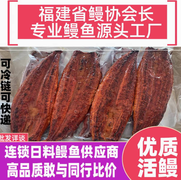 日式鳗鱼蒲烧整箱10kg鲜活烤河鳗鳗鱼寿司专用鳗鱼饭