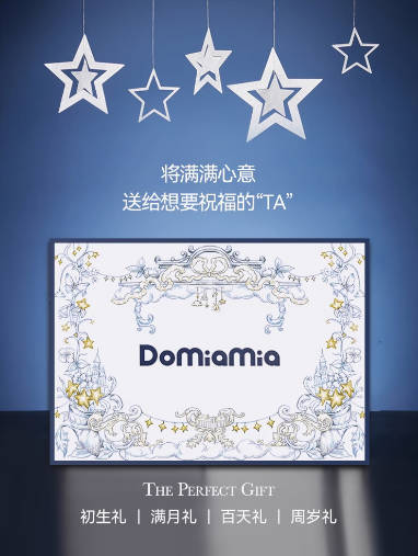 Domiamia新生儿礼盒婴儿用品满月见面礼初生宝宝轻奢高档送礼物