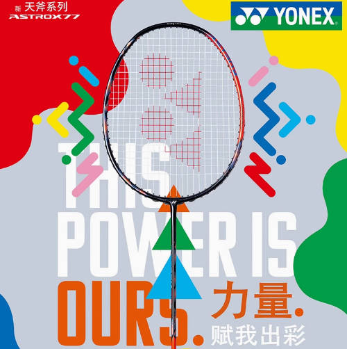 官方正品旗舰YONEX尤尼克斯羽毛球拍AX天斧77pro黄雅琼战拍88Dpro