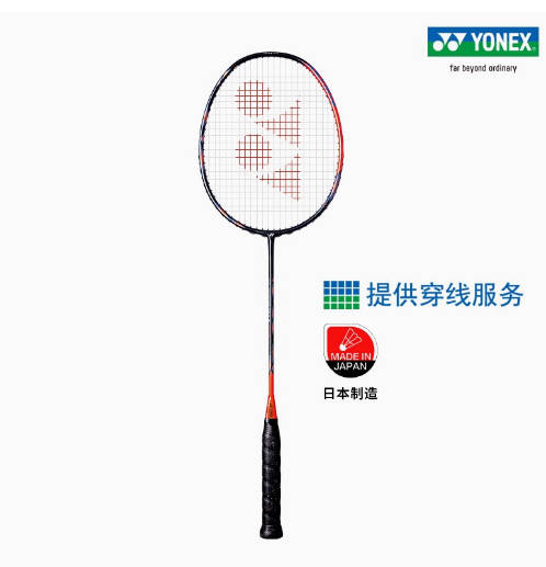 官方正品旗舰YONEX尤尼克斯羽毛球拍AX天斧77pro黄雅琼战拍88Dpro