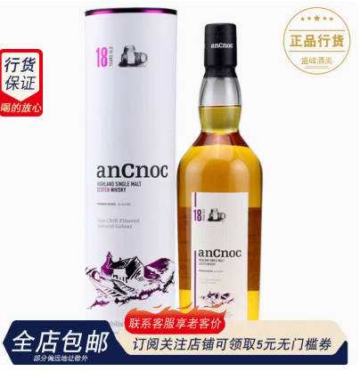 AnCnoc 安努克18年单一麦芽苏格兰威士忌 原装进口洋酒 700ml