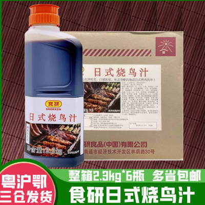 日本食研日式烧鸟酱烧鸟汁2.3kg6瓶 烤鸡肉串汁烤鸡酱烧烤酱包邮