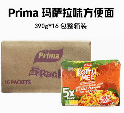 prima进口玛萨拉奶酪洋葱香辣味方便面宿舍宵夜充饥囤货整箱食品